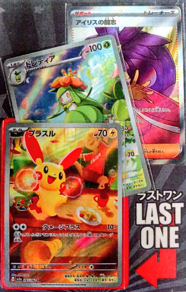 ポケモンカード自販機情報】 売り切れていたポケモンカード ¥300自販機