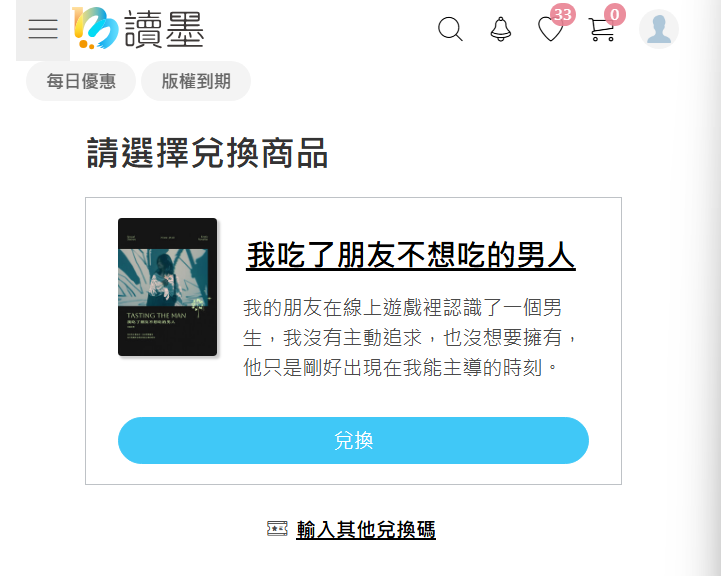 fragrant_lily_'s tweet photo. 🔞電子書《我吃了朋友不想吃的男人》免費領取！！！

我的朋友在線上遊戲裡認識了一個男生。我沒有主動追求，也沒想要擁有，他只是剛好出現在我能主導的時刻，我收留了落單的他，沒想到這麼好吃......

#網友．#陌生人．#誘惑．#第一人稱．#女性視角 https://t.co/ewZPBLOvp0