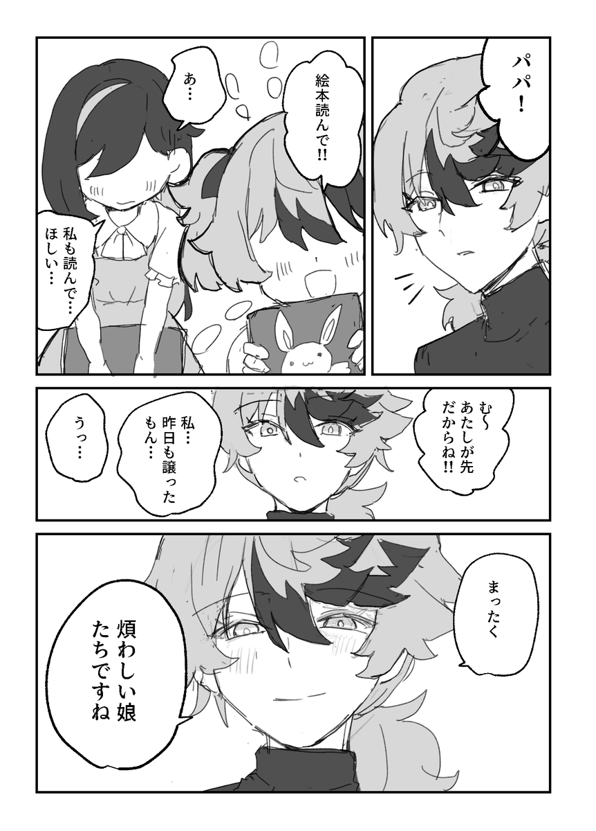 krmmap's tweet photo. と���る日のｽﾋﾟﾘｺ家（子供あり）
幸せに暮らしてるのが見たい願望 https://t.co/YwdMBR3CWV