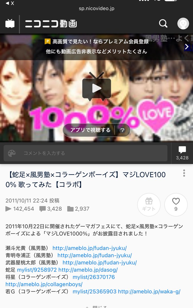 Five5Haruka's tweet photo. 風男塾さんって昔どこかで推してたユニットと被ってたよなーって思い返してたらまさかの2011年の歌ってみただった() https://t.co/0pPczaNdgI