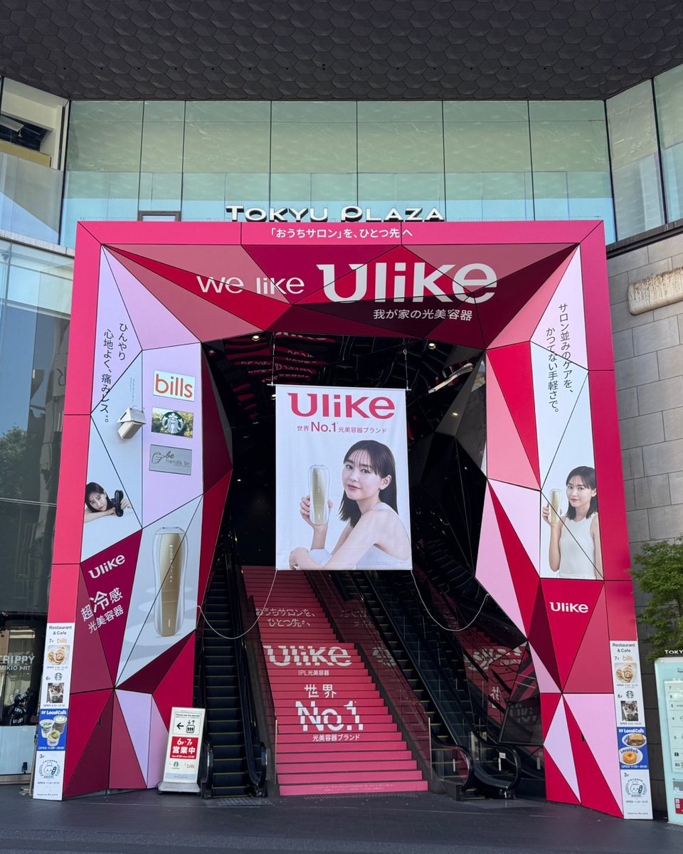Ulike（ユーライク） (@Ulike_JP) / Posts / X
