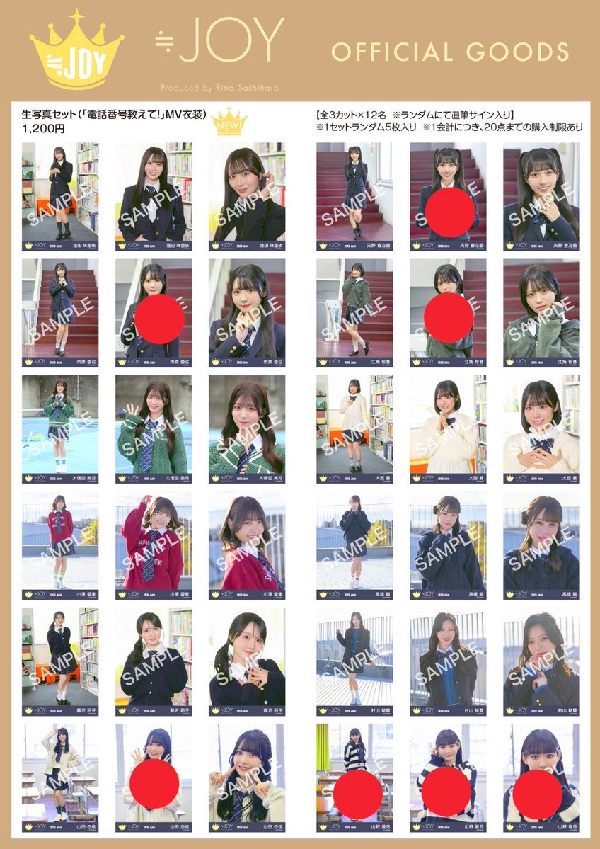 87__tore's tweet photo. イコラブ　ニアジョイ　トレ　仮約束
（6/8  20:00時点）

求）1枚目山野 佐々木　2〜4枚目🔴

譲）他ポスト

買取も検討いたします。 https://t.co/6bgYyulZml
