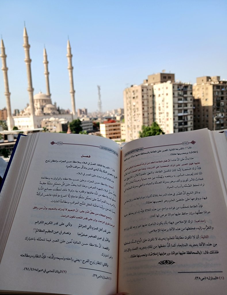 AlmRft22012's tweet photo. تهذيب مدارج السالكين للإمام ابن القيم -رحمه الله-
متوفر للاقتناء الآن بخصم رائع☝️🌷 https://t.co/zchtJR6go7