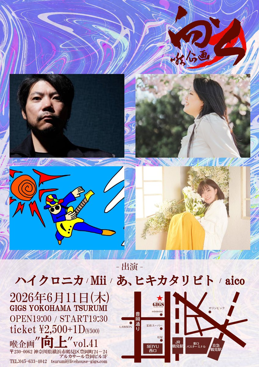 v_aico's tweet photo. 【ネクストラはこちら‼️】

6/11@GIGS YOKOHAMA TSURUMI 様
喉さん企画“向上”vol.41

OP 19:00/ST 19:30/出演 21:00〜

ご来場🎟️¥2500+1D
配信URL作成します📹

トリじゃあ！！！！！！
あああ！！！！！
どうしてくれよう！？！？←
良い日にするぜっ！なるぜっ！！！！👍🏻

ご予約お待ちしてます！😆 https://t.co/8JS4R9VNWe