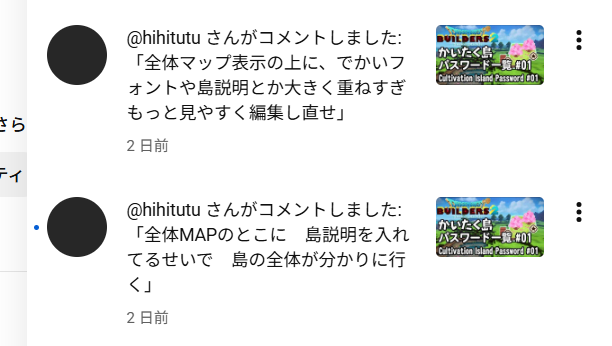 SuzyAz3's tweet photo. #DQB2
島パス動画に変なコメント来た。
これはどう対処したものか・・・・ https://t.co/1eA7f4FnaN