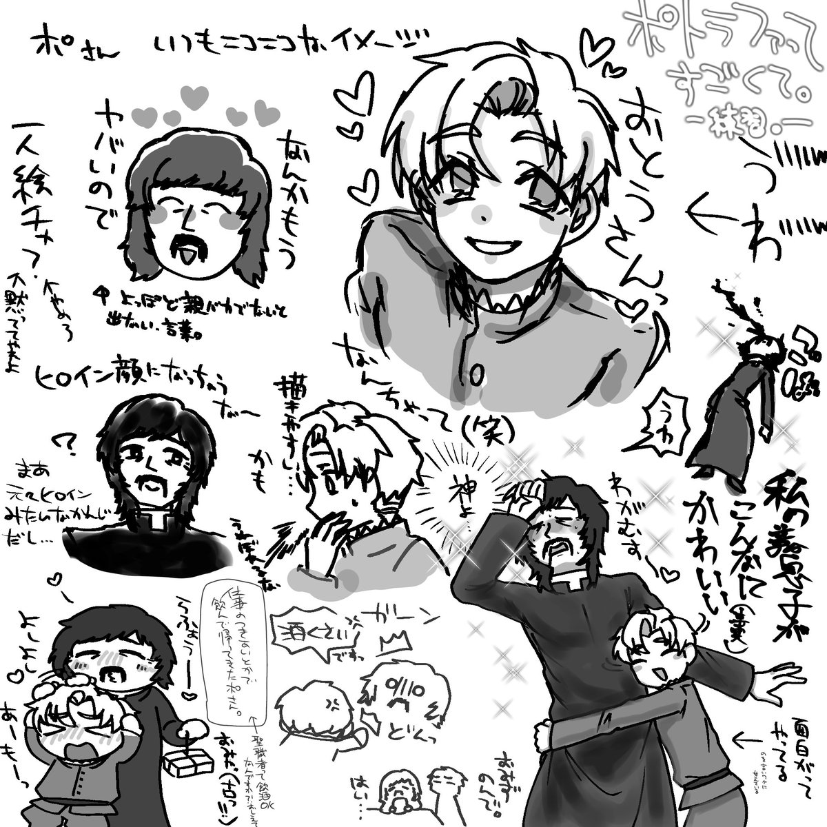 NTG_Yeah_Yeah's tweet photo. ポトラファれんしゅう❣️完全版。
昨日のに加えて色々描いてみました。似てるかな？ https://t.co/XIsqJ9NSxr