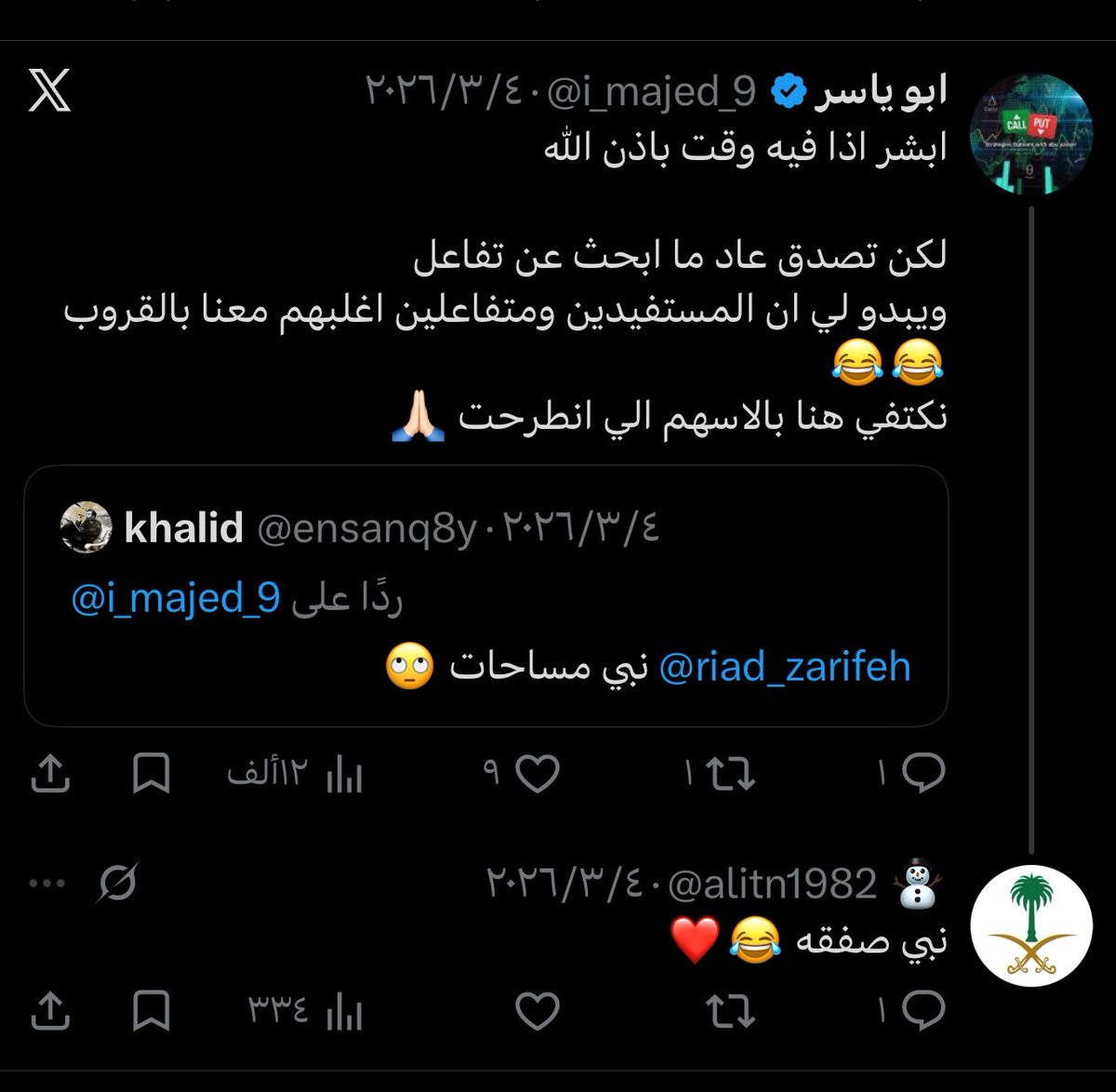 BtcZaid's tweet photo. @i_majed_9 كان يركض يبي صفقه ولما عرف ان ابو ياسر ماعنده توصيات وعجز عقله عن استيعاب الاستراتيجيات قام يهاجم ابو ياسر والاوبشن المركب 😂😂

اعيت من يداويها 😂

الحمد لله على نعمة العلم الصحيح واخذه من اهلها والحمد لله على وجود ابو ياسر معنا 🤍 https://t.co/DWGv52M7If