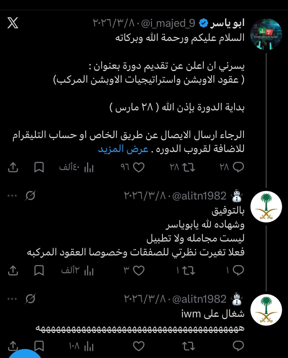 BtcZaid's tweet photo. @i_majed_9 كان يركض يبي صفقه ولما عرف ان ابو ياسر ماعنده توصيات وعجز عقله عن استيعاب الاستراتيجيات قام يهاجم ابو ياسر والاوبشن المركب 😂😂

اعيت من يداويها 😂

الحمد لله على نعمة العلم الصحيح واخذه من اهلها والحمد لله على وجود ابو ياسر معنا 🤍 https://t.co/DWGv52M7If