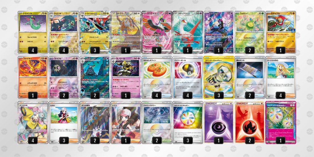 Pokemon_kupo's tweet photo. 2026
CL横浜 ボムなしドラパ 2-3
シティs1 ボムドラパ 4-2
シティs2 ピジョリザ 4-2
シティs3 ブルンゲル 優勝
シティs4 アブソルガルーラ 1-2
JCS アブソルガルーラ 6-3
来年は一発屋で終わらないように頑張ろう https://t.co/tLpSetgRGa