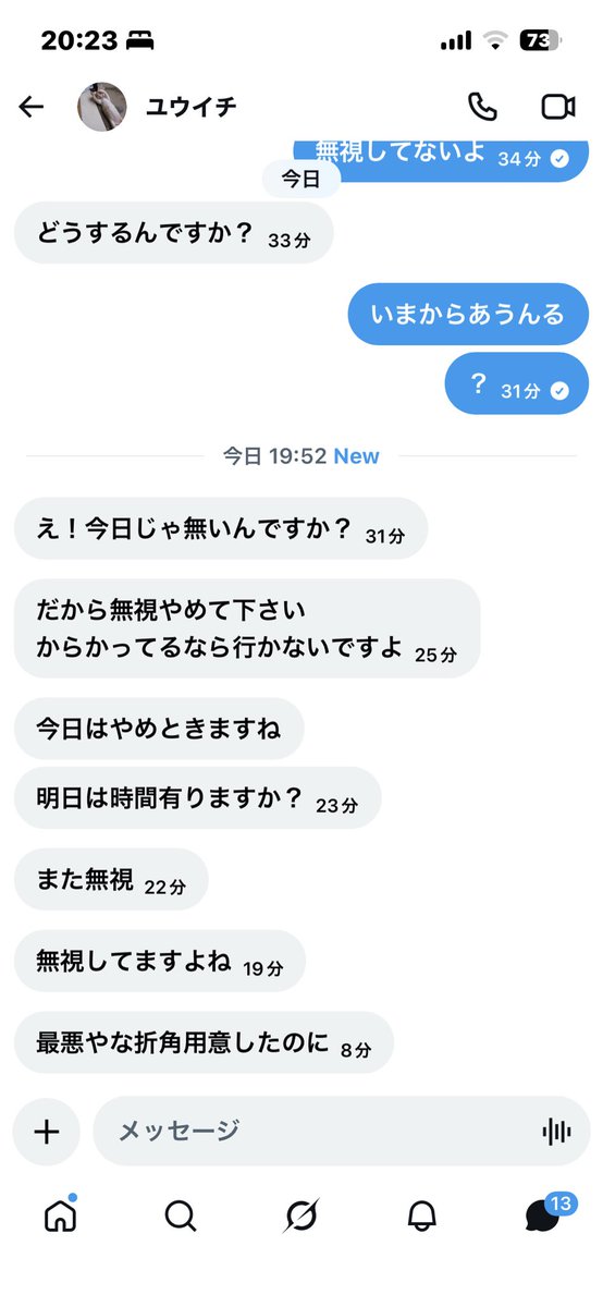 maicfkt's tweet photo. まじ怖い。 https://t.co/PmzFf5KaY5