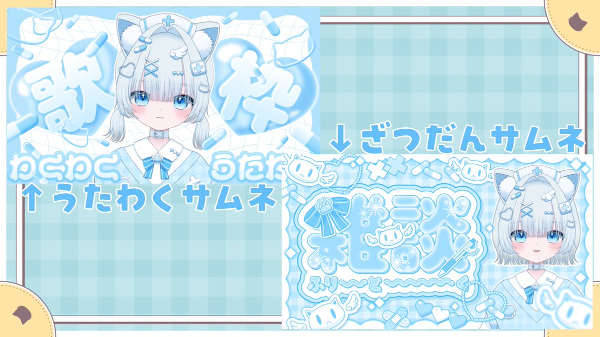 yukine_ao's tweet photo. 配信でも発表しましたが！！！
こちらのデザイン作成していただきました！！！

プロフィール、予定表とリンクした素敵なデザインで可愛いよね💙

YTとTikTokで使えるよう作成していただいたので是非たくさん見てください！！！！！ https://t.co/UAhh2zJzq4