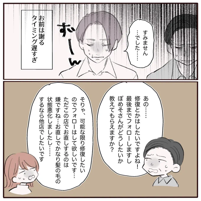 その六 