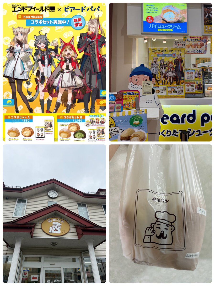 runatan0427's tweet photo. ただいま我が家🏠

今日は息子の推し活協力母ちゃんで盛岡行って来たよ🚗³₃

今日から始まるビアードパパのコラボが欲しかった息子だけど秋田のビアードパパだいぶ前に無くなったから盛岡まで行って来たー！！
無事に買えて良かった☺️

ついでに福田パン🍞🤤
平日だから混んでなくて良かった✨️ https://t.co/68LoVjaPsE