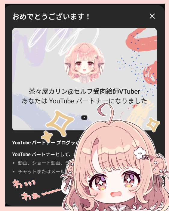 sasayaka_rn's tweet photo. 𓊆✨🌷YouTube収益化審査通りました🌷✨𓊇

いつも見てくださりありがとうございます🍵
今後とも見守っていてくださるとうれしいです…！ https://t.co/YsRhwxRYFF