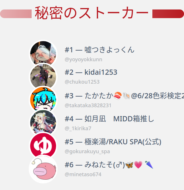 JD_tuchinoko's tweet photo. 私のTwitterプロフィールページに誰がアクセスしたかちょうど今分かりました！

⠀➡️ https://t.co/B7RPDN765c https://t.co/kgFvA5gGbH