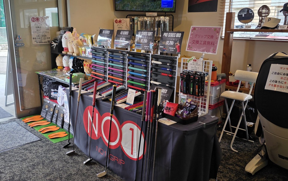 h_newgolf's tweet photo. No1グリップ交換イベント一日目！！
本日も沢山のお客様がグリップ交換をされていきました！！
やっぱり酸い付きの良いグリップっていいですよね～
実際握ってみると違いに驚いて『グリップかえよ～』ってお客様多いですよね。　※個人の感想です。 https://t.co/2NsynDlBUA