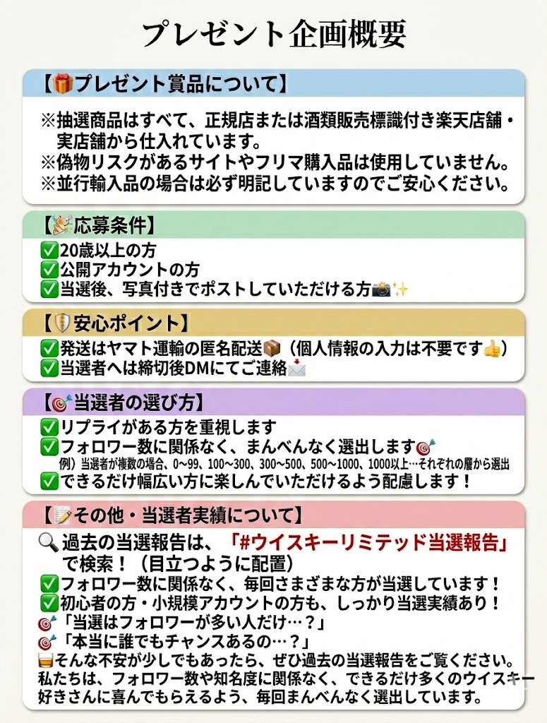 yama_haku_check's tweet photo. 【山崎白州ミニボトル販売開始記念🎁プレゼント企画開催！】
-
当アカウント(@yama_haku_check)をフォロー＆このポストをリポストで応募完了！
抽選で2名様に山崎12年50mlミニボトルをプレゼント🎟️（当選者にはDMでお知らせします）
-
👇詳細は画像にて👇
-
応募締切：6/12(金)23:59
※複数アカウントでの応募は無効とします
-
コンビニで山崎を見つけたというご報告のリプをしてくれた方は、当選確率UP！🙌
皆さんの報告、引き続きリプお待ちしてます🙏