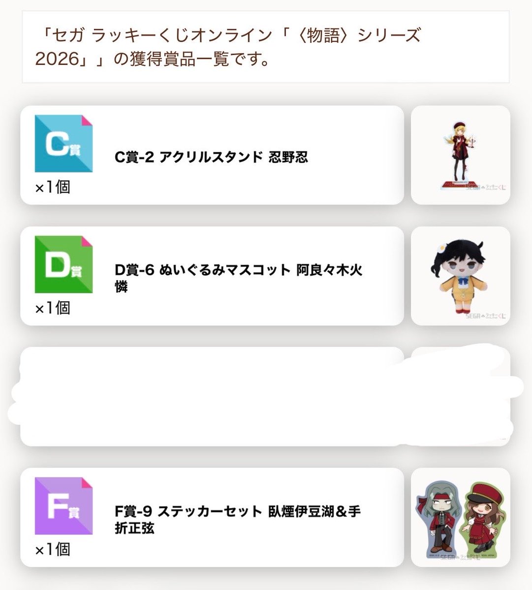 gau_424's tweet photo. @kikikororo2 初めまして、こんばんは。
検索より失礼します。

C賞 忍とA賞の郵送交換は可能でしょうか？
ご検討よろしくお願い致します。 https://t.co/6AwZnfD8KK