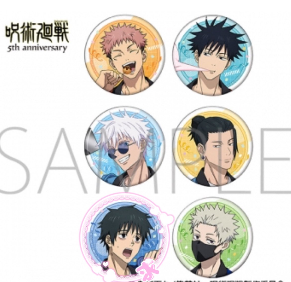 rate03_07's tweet photo. 【交換】呪術廻戦 アニメイト 文化祭フェア 5周年

求 乙骨

譲 ☆五条 狗巻 伏黒 虎杖 夏油

・缶バ10BOX現地購入予定です
・五条のみ抱き合わせでのお取引希望しております
・梅田手渡し又は郵送希望です
・初めての方はリントン拝読お願いします

検索からでもお気軽にお声掛けください💍 https://t.co/lfm25Iq7aY