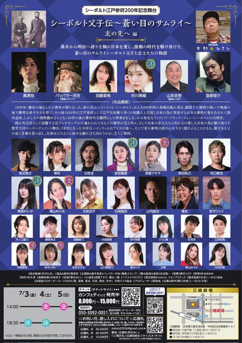 siebold_fushi's tweet photo. 【お祝い花、差し入れについて】1/2
本公演は劇場ロビースペースの関係上、お祝い花及び差し入れをお断りしております

代替えと致しまして応援札をご用意しております。是非ご検討下さい
応援札大（30,000円）
応援札中（20,000円）
応援札小（10,000円）
※応援札は劇場ロビー掲示予定です
↓続く↓ https://t.co/JTKReCXsES