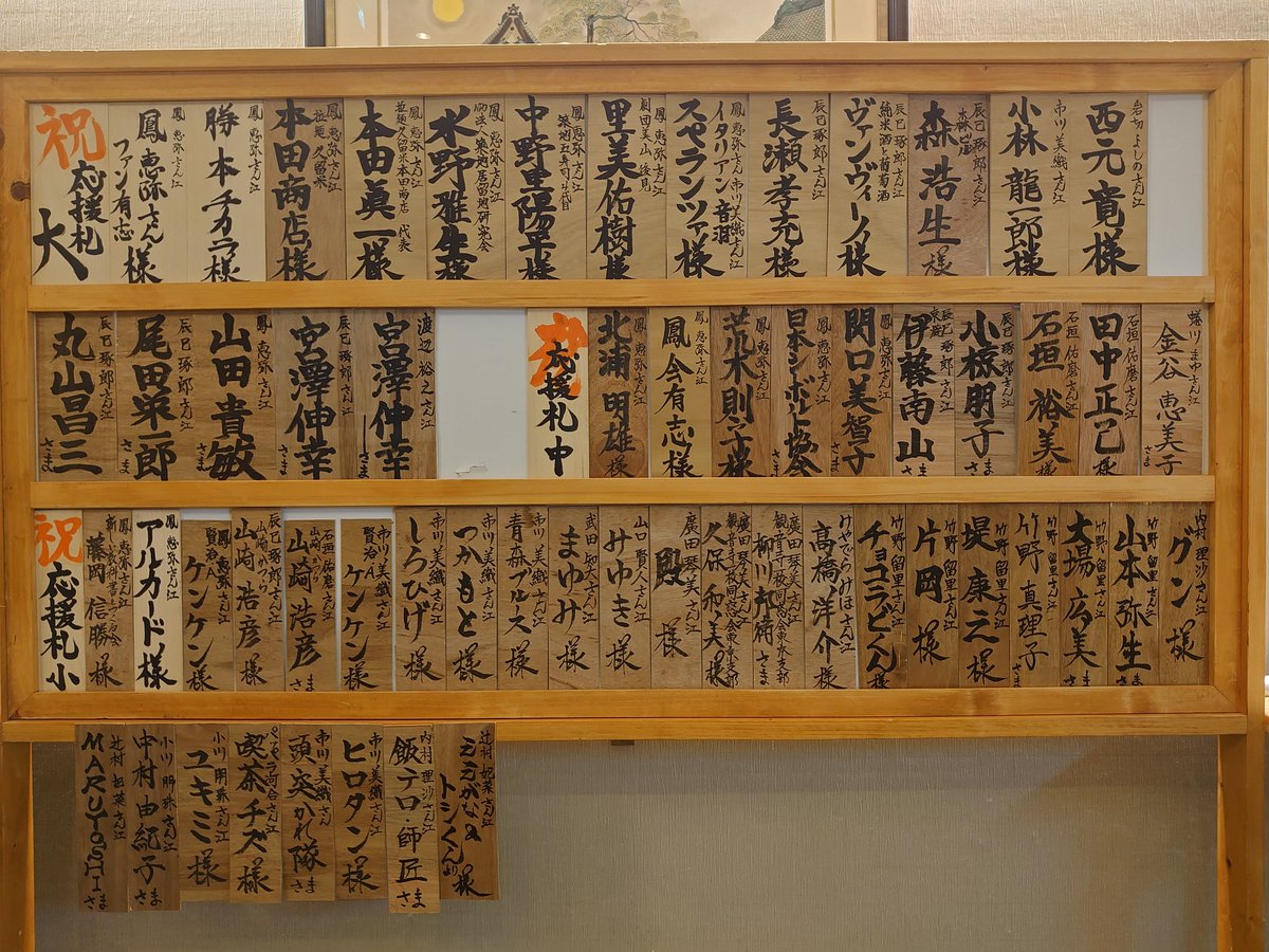siebold_fushi's tweet photo. 【お祝い花、差し入れについて】1/2
本公演は劇場ロビースペースの関係上、お祝い花及び差し入れをお断りしております

代替えと致しまして応援札をご用意しております。是非ご検討下さい
応援札大（30,000円）
応援札中（20,000円）
応援札小（10,000円）
※応援札は劇場ロビー掲示予定です
↓続く↓ https://t.co/JTKReCXsES