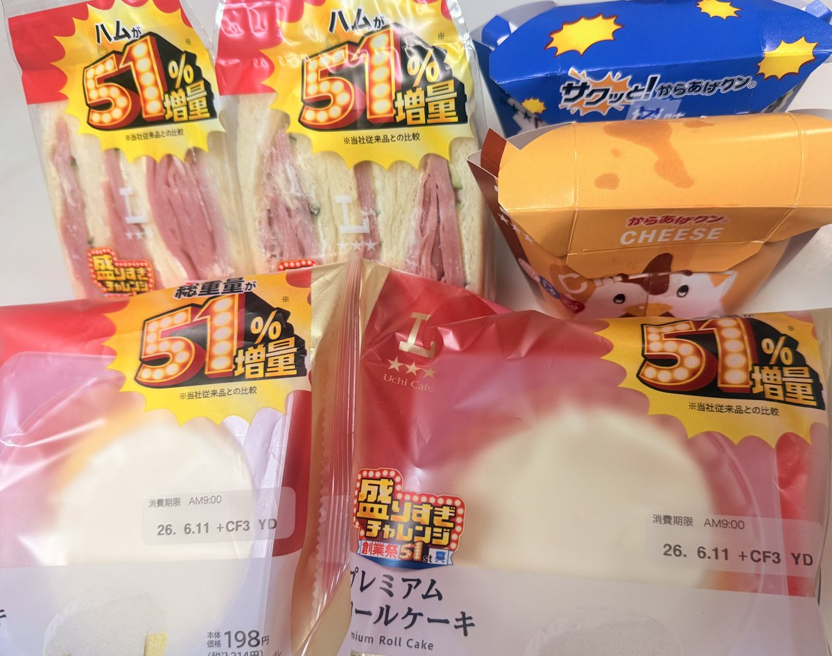 Moco01moco19's tweet photo. 帰りに寄ったローソンで初めて51%増量メニュー見つけた
本当に存在してたのね…見たこと無かった、、
つい買っちゃった♡

これからフェルスタッペン命の息子は昨日見れなかったモナコGP見るらしいんだけど…
メンタル大丈夫かしら🙄

お疲れ様でした(๑꒪⌓꒪๑)ﾉ🥃 https://t.co/o2sxVDDRXL