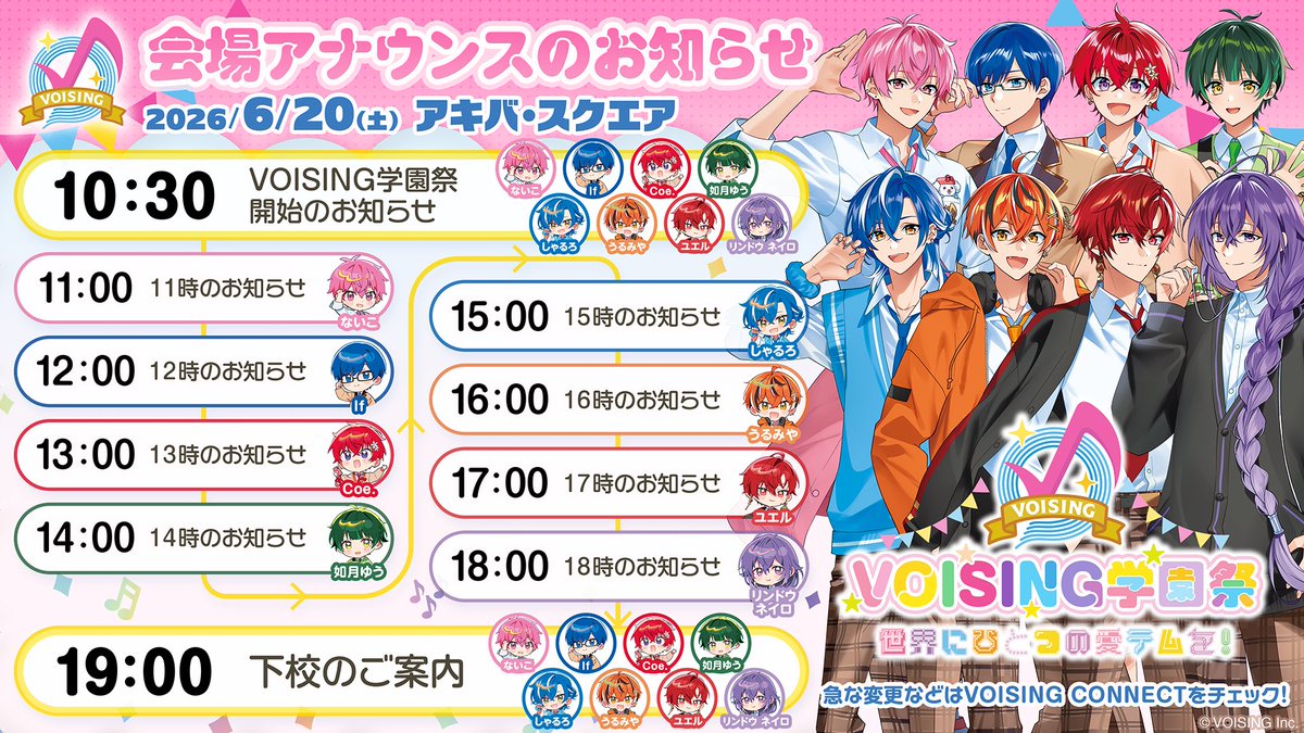 VOISING【公式】 (@VOISING_info) / Posts / X