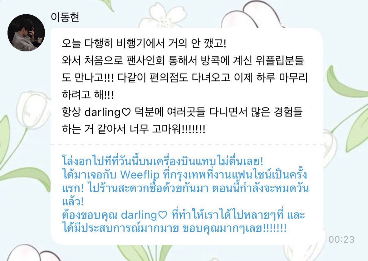 flippingzz's tweet photo. 맏막즈 버블 보낸 시각으로 미뤄 짐작할 때
설마 계후니 편의점에서 마이달 찬스 쓴거야?🤭
자컨 뜨면 확인 가능할지도👀 https://t.co/JULU0Ixiic