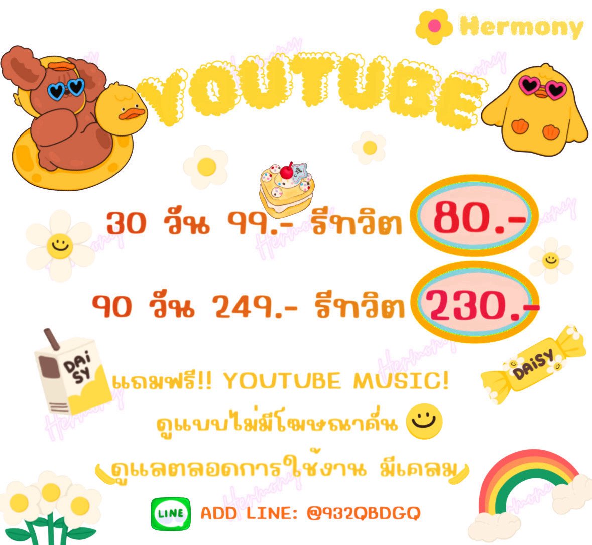 DarrinPrat26559's tweet photo. 🌈𓐄 ตี้ยูทูปพรีเมี่ยม 𓐄⭐️

 💛 แฟมิลี่ไทย ꒰ ต่อเมลเดิมได้ ꒱ 🤍

ꔛ 30 วัน    99฿ — รีทวิตลดเหลือ   80฿
ꔛ 90 วัน 249฿ — รีทวิตลดเหลือ 230฿

ꔛ ไม่มีโฆษณาคั่น ꊞ ดูแลตลอดการใช้งาน 🔆

🧁 แอดไลน์บนลิ้งไบโอ ⚡️

#หารยูทูปพรีเมี่ยม #หารyoutubepremium #หารยูทูปพรีเมี่ยมราคาถูก 🪞 https://t.co/8Bp3jTJgXI
