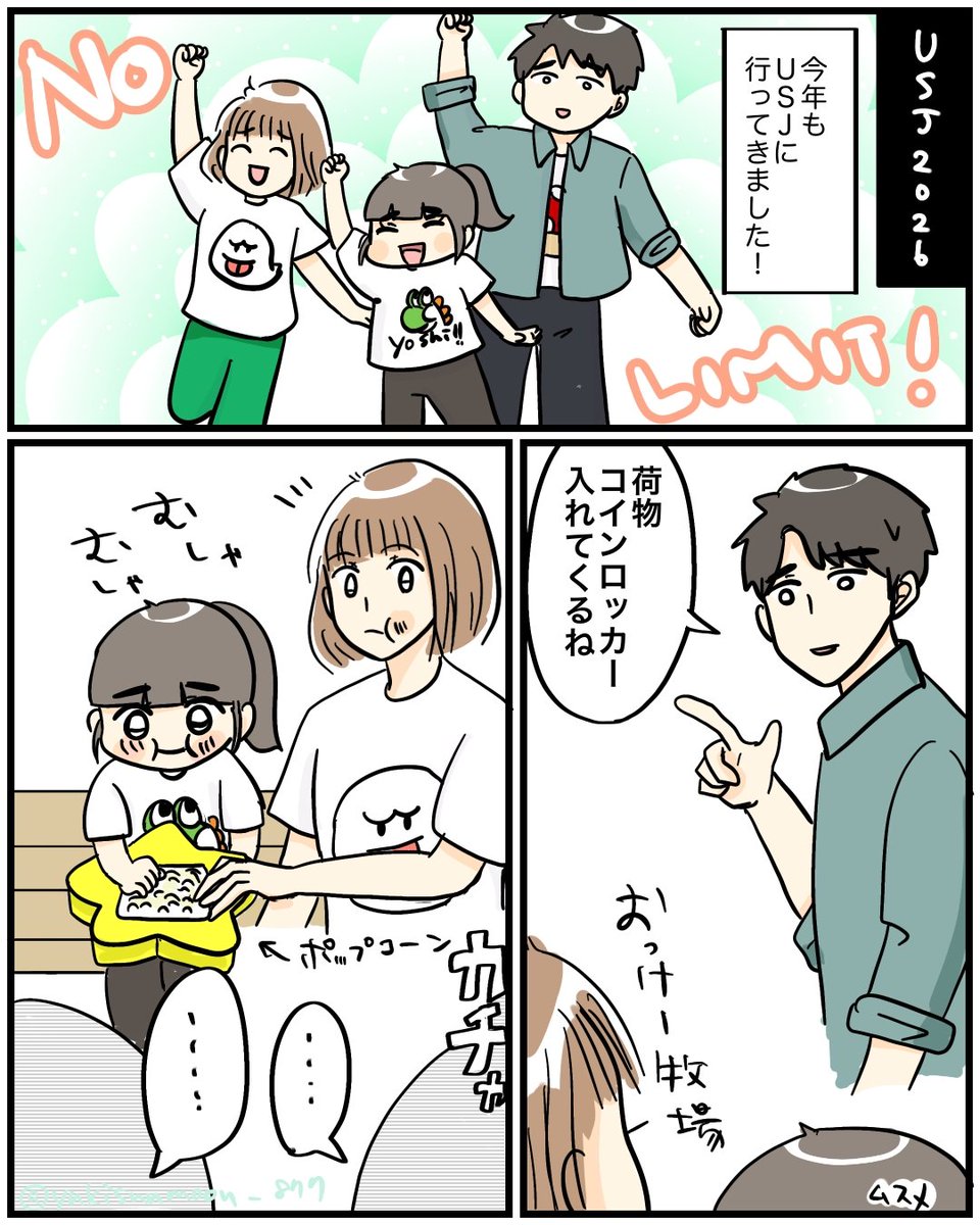 【USJ2026】
久々に絵日記っす!
旅行中このときが一番興奮したかもしれない
ドク、素敵な人でした🫶
#日常漫画 
