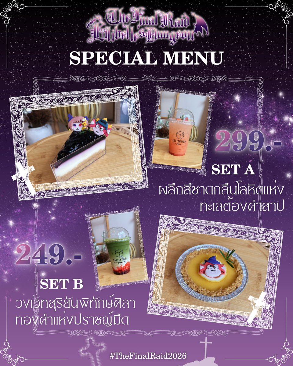 Thefinalraid's tweet photo. ⁺ ✦ ⊹ SPECIAL RATIONS ⊹ ✦ ⁺

เปิดคลังเสบียงล่วงหน้าสำหรับนักผจญภัย
ไอเทมแรร์จำกัดเพียง 50 เซ็ต เท่านั้น
เตรียมตัวให้พร้อมแล้วรีบมาลงนามเบิกเสบียงกันเลย!

ลงนามที่นี่ : https://t.co/fUsFdDc1Qr
(ปิดรับ 12 มิ.ย. 23:59 น.)

#TheFinalRaid2026 #บุกดันเจี้ยนลิลี่ https://t.co/MBDQlmXTxu