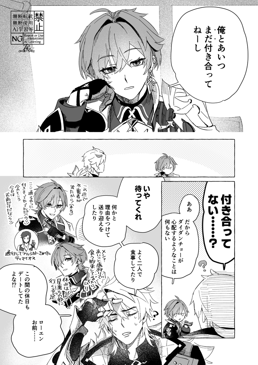 orca_sio2's tweet photo. #gnsnプラス　🔷
※実装前の幻覚です　5P https://t.co/EULsRAmW3j