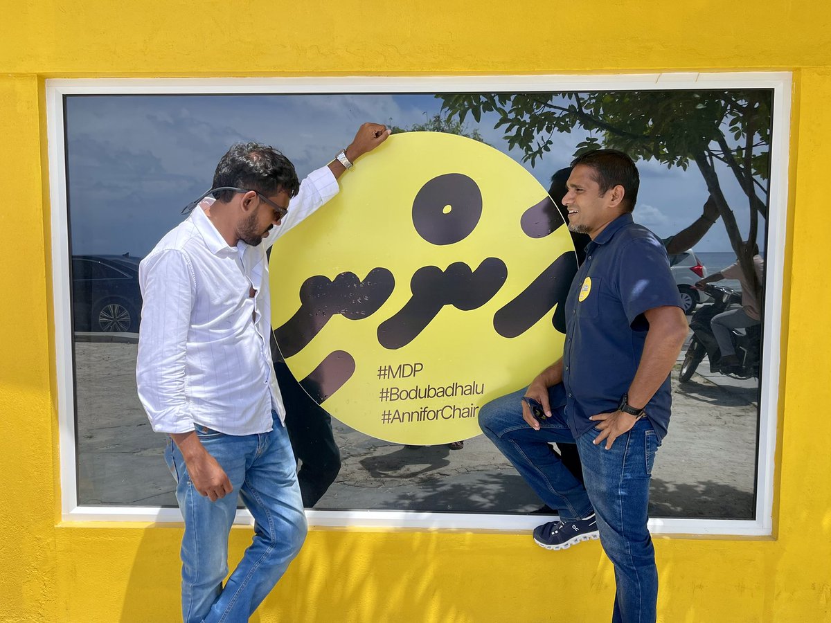 asadhaddu's tweet photo. އަފިރިން ދެން ހަދާނެއި ހެޓްރިކައް!
މޭޔަރާއި މެމްބަރު ހޮވަލިމާ، ދެން ޗެއާރަށް އަންނި 💪 

#VoteAnni #BoduBadhalu #AnniForChair https://t.co/G1JPDLTN9B