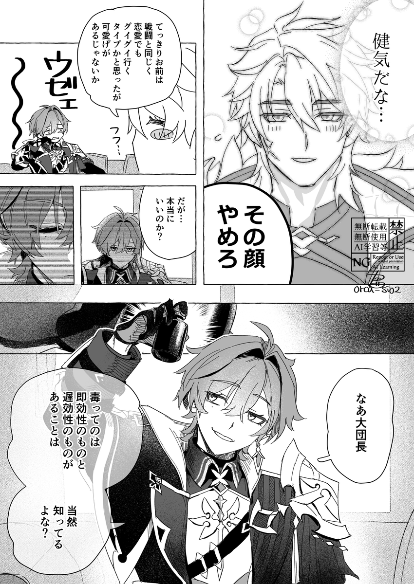 orca_sio2's tweet photo. #gnsnプラス　🔷
※実装前の幻覚です　5P https://t.co/EULsRAmW3j