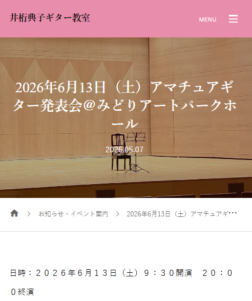 yahatakoki's tweet photo. 6/13(土)は井桁ギター教室の発表会@みどりアートパーク（長津田）。

総勢126名のステージ。ベテランの方も初めての方も入り混じった、充実した発表会です。

スーパー長丁場なので、お好きな時間にぜひふらっと聴きに来てください。曲目は井桁ギター教室HPに掲載してあります！ https://t.co/UMnbaNf488