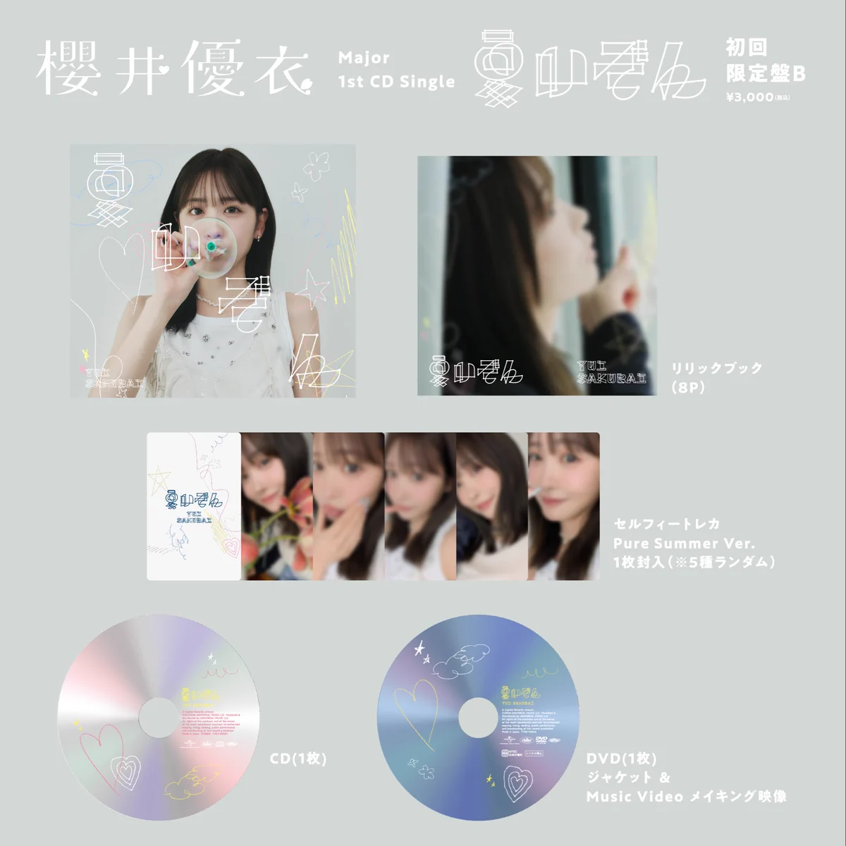 櫻井優衣 STAFF on X: 