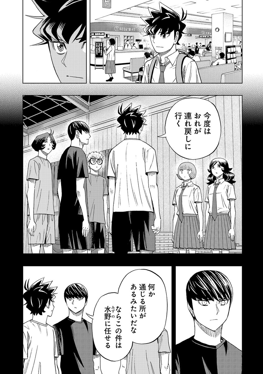 月曜日、スリースター更新です!
病院に寄った後はホストクラブに突撃!?
先読みでは大人の世界でピンチに。そこにあの人が。
よろしくお願いします!
#スリースター #サイコミ
https://t.co/Xlx6PYPPDg 