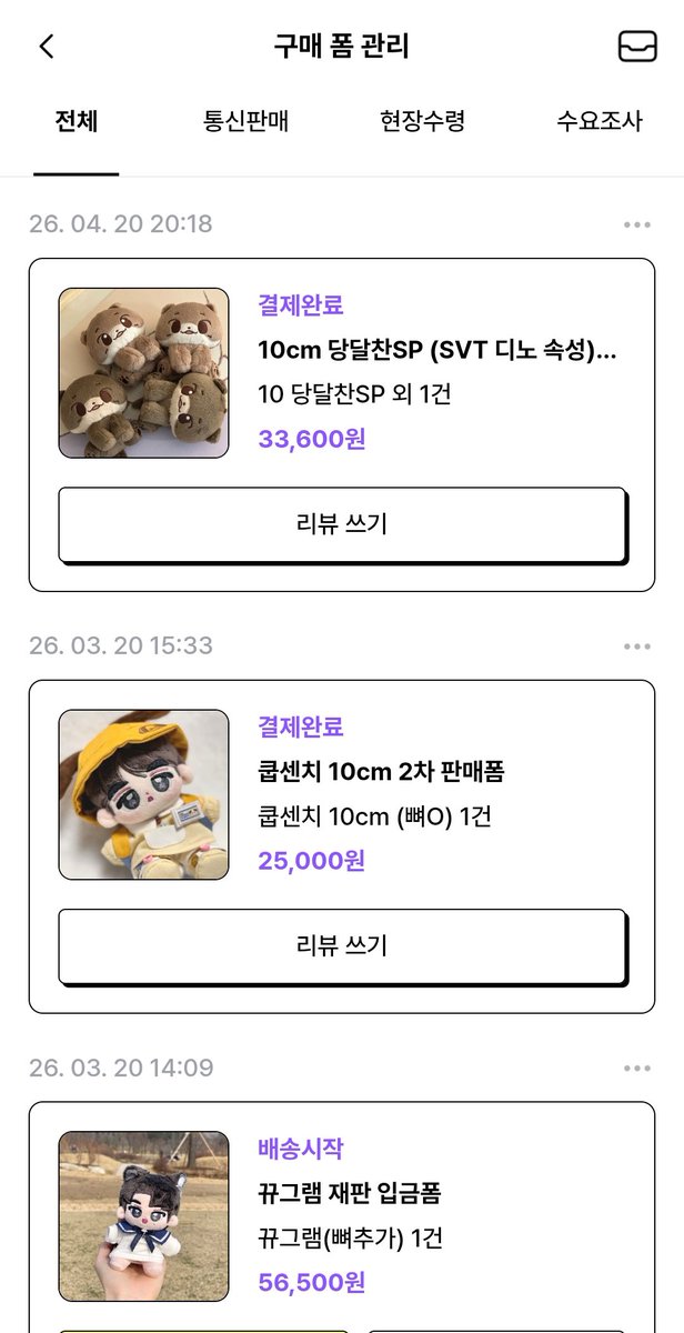 haluo1122's tweet photo. 인형산게 너무많네.....흐음... https://t.co/Sooc2oV0Jl