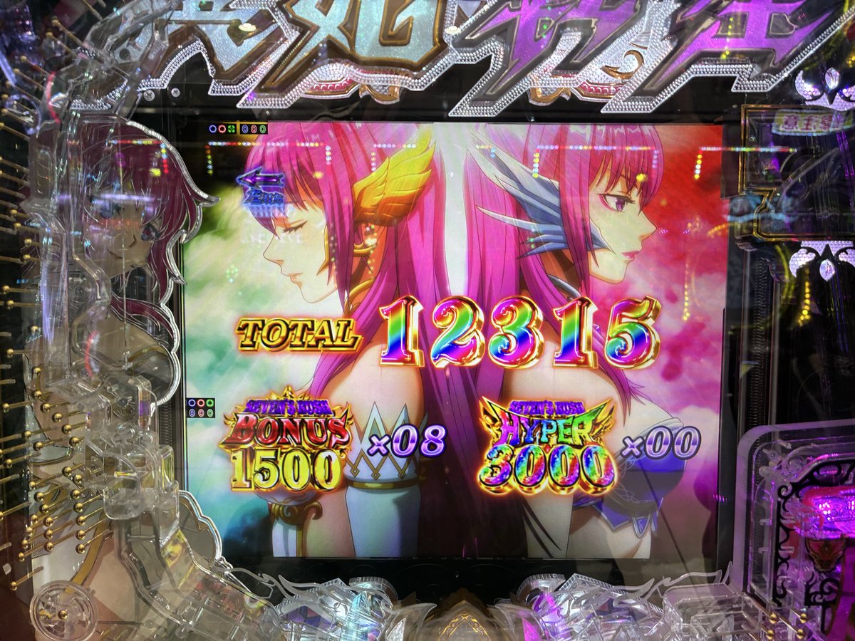 yoshio0048's tweet photo. 今日は、久しぶりにパチンコへ✨ TRiDENTがタイアップを務めた、新台パチンコ『#e冥妃転生』を、打ちに行って来ました✨勿論、TRiDENTカスタムで✨TRiDENTの『おめでとう🎉』を、聞けた時は、脳汁出ましたね✨MVは、見れませんでしたが、#TRiDENT  の楽曲聴けて、勝負の結果は、プラス26kでした👍✨ https://t.co/LskXB6bUwH