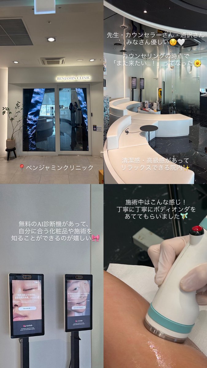 chu_kumi_77's tweet photo. 皮膚科専門医さんがいらっしゃる
ベンジャミンクリニックで二の腕に
ボディオンダを受けてきた💪🏻🤍

術直後からむくみが取れて
ちょっとスッキリした気がする✨
これから数週間でさらに変化が
出るみたいだから楽しみ😌

ダイエットモチベ上がったから
引き続き頑張る👰🏻‍♀️ #花嫁美容 #PR https://t.co/sTmoXiAH8b