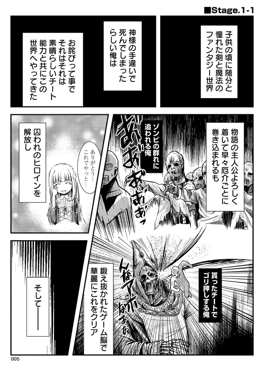 zoknd's tweet photo. ファンタジー世界に転生した「悪人面でハゲ」の主人公と美少女ゾンビ（300歳以上）のイチャイチャファンタジー。

7月末には竹書房の日セールが来るやもなんで今が買い時かは自信ないのですが、癖に刺さる方に作品の存在が届けば。 https://t.co/92P71WZD6y