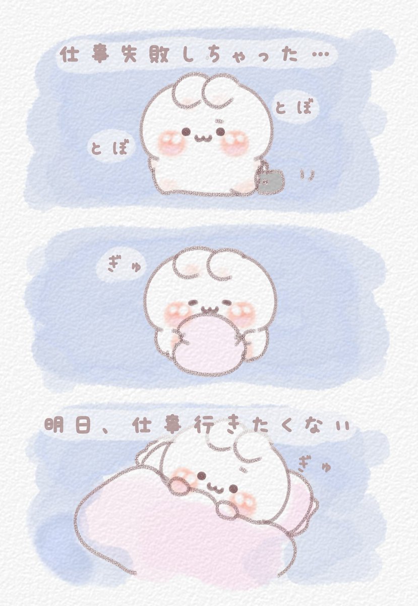 __usagi_mochi__'s tweet photo. 仕事行きたくない https://t.co/8alK12uQQ9
