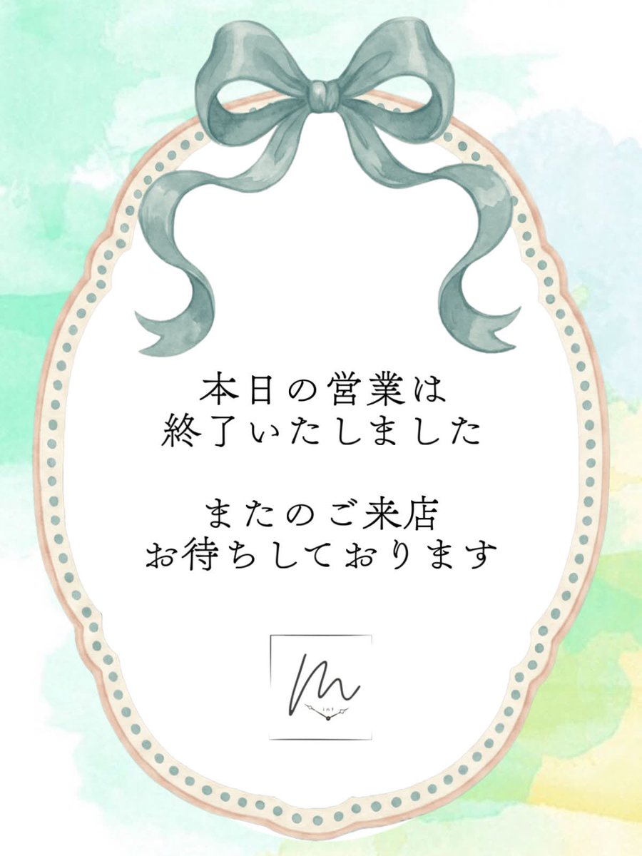 mintFF14rp's tweet photo. ｡.ꕤ ┈┈┈┈┈┈┈┈┈ ꕤ.｡

本日の営業は終了いたしました
ご来店いただき、ありがとうございました

次回営業は【6/15】を予定しております

またお会いできるのを楽しみにしております

｡.ꕤ ┈┈┈┈┈┈┈┈┈ ꕤ.｡
#みんとFF14 #FF14対話店 https://t.co/kZkjGgqaQk