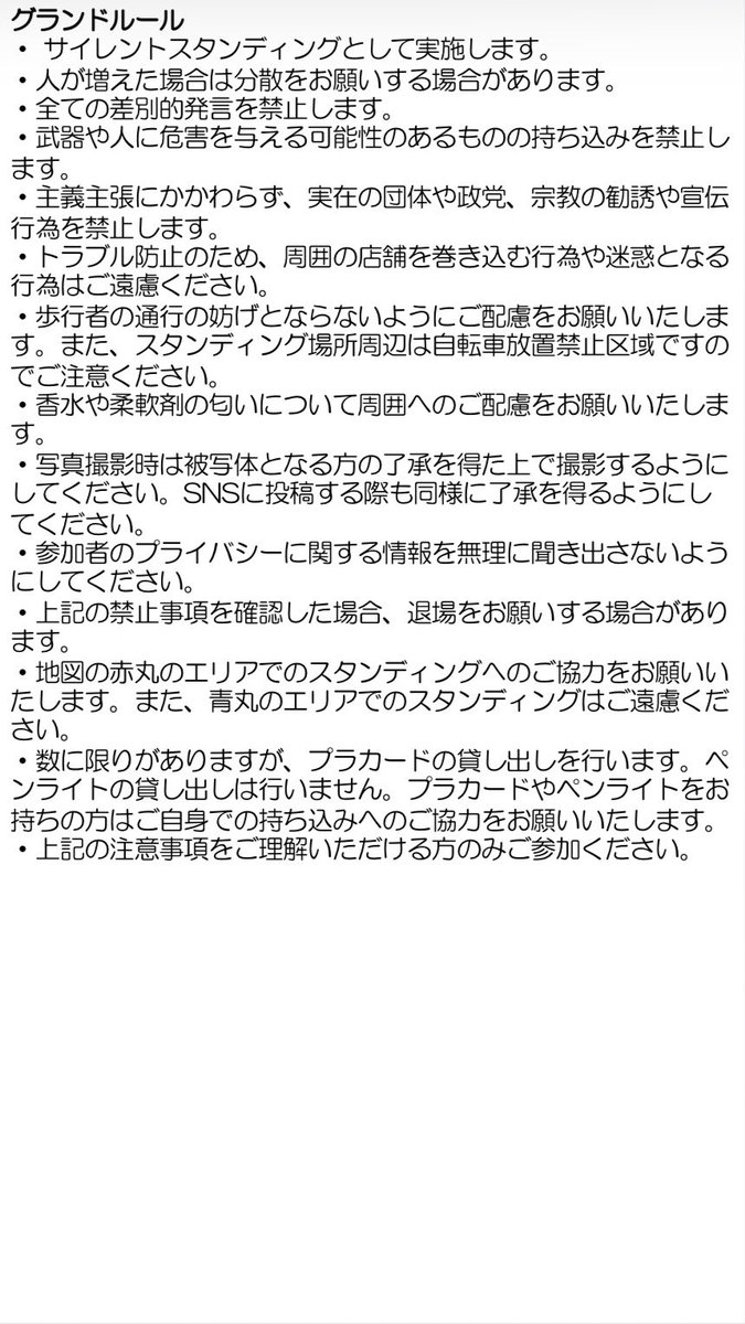 samedi_barsak's tweet photo. 【拡散希望】
(日本語)
6月24日水曜日、18:30〜19:30に大阪環状線の桃谷駅西口付近で、経営・管理ビザの厳格化に反対するサイレントスタンディングを実施します。雨天中止ですので、実施可否を当日17日に投稿します。
#経営・管理ビザ厳格化反対スタンディング https://t.co/qjAfMYCSxF