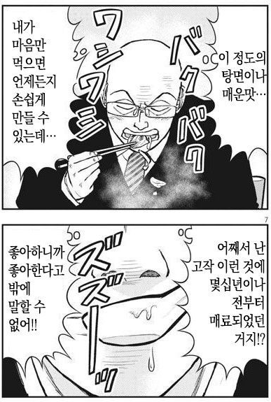 napjaloo's tweet photo. 가끔 이 오뚜기 스파게티 라면이 엄청 땡길때가 있다. 더 제대로 된 스파게티를 내가 얼마든지 만들수 있는데도 이상하리 만치 이것을 찾게되는 시기가 한번씩 오고 만다. 

오늘도 그래서 두개 끓여먹음. https://t.co/RsLdxNvxr9