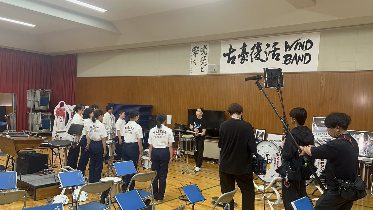 WSWindBand's tweet photo. 本日、ブラスト！メンバーが関テレ生放送ご出演直後にウィンドバンドにご来校、ワークショップを開催していただきました。

#ブラスト #blast #早稲田大阪 #ウィンドバンド #windband https://t.co/w5vsXTCbwZ