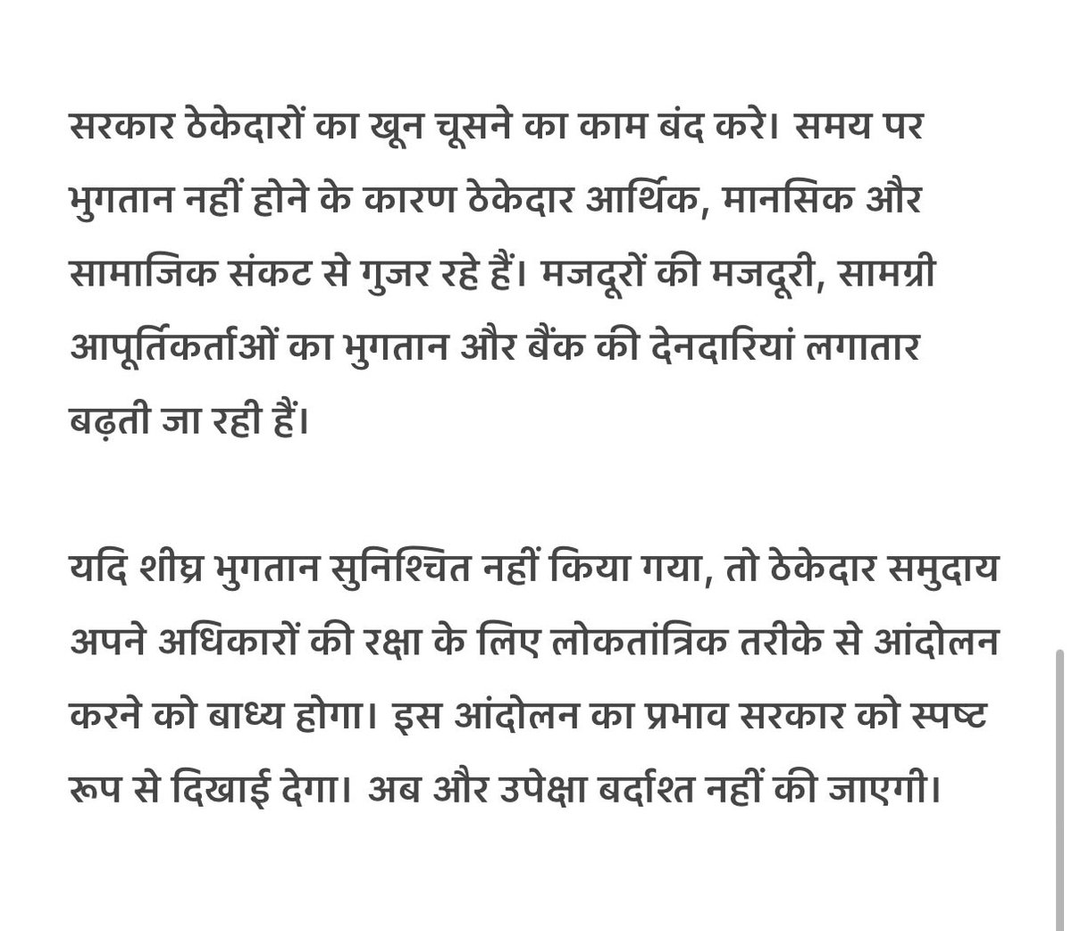 ranakaranjit's tweet photo. #Bjpbihar @BJP4India @BJP4Bihar @NitishKumar @narendramodi @officecmbihar https://t.co/sW7qXSwDGV
