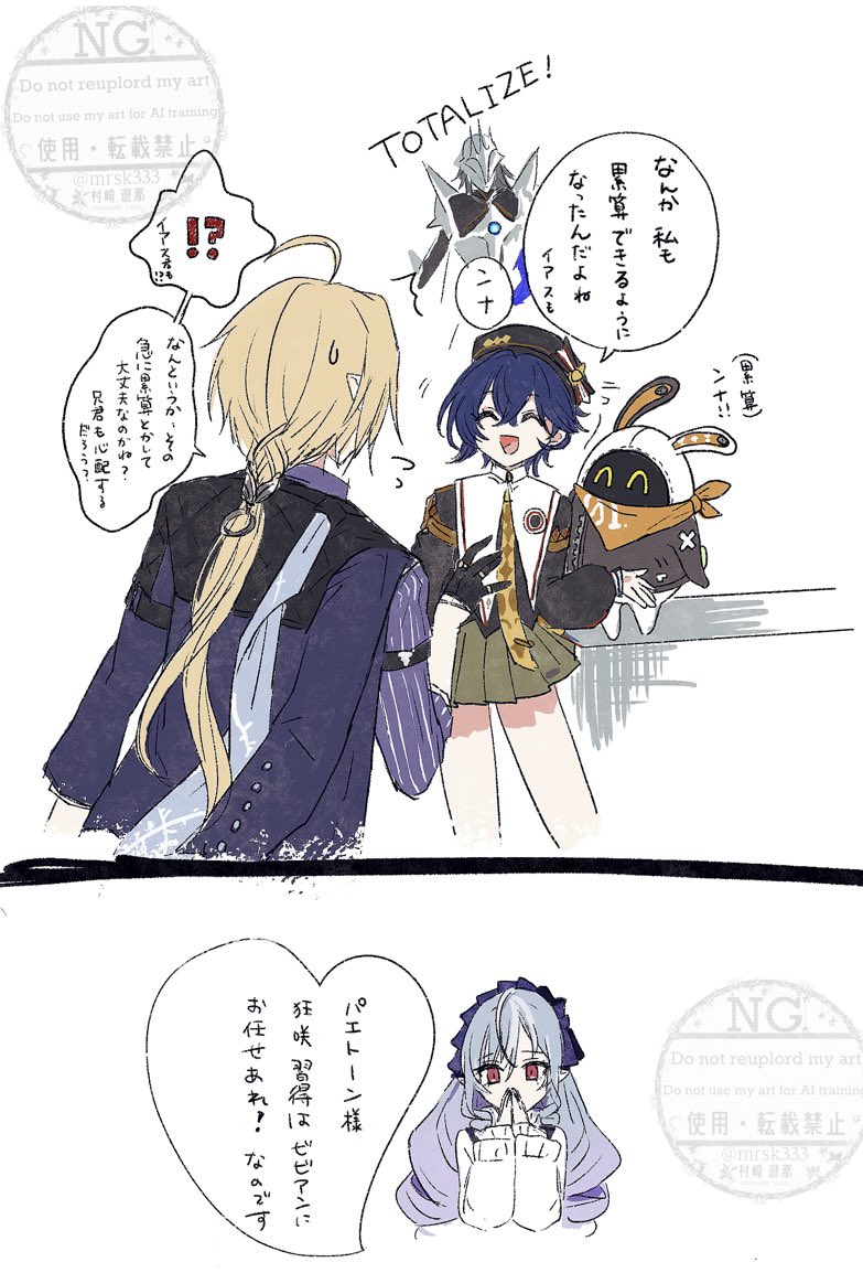 累算とヒューゴとリンとイアスとピュロイスと狂咲とビビアン 