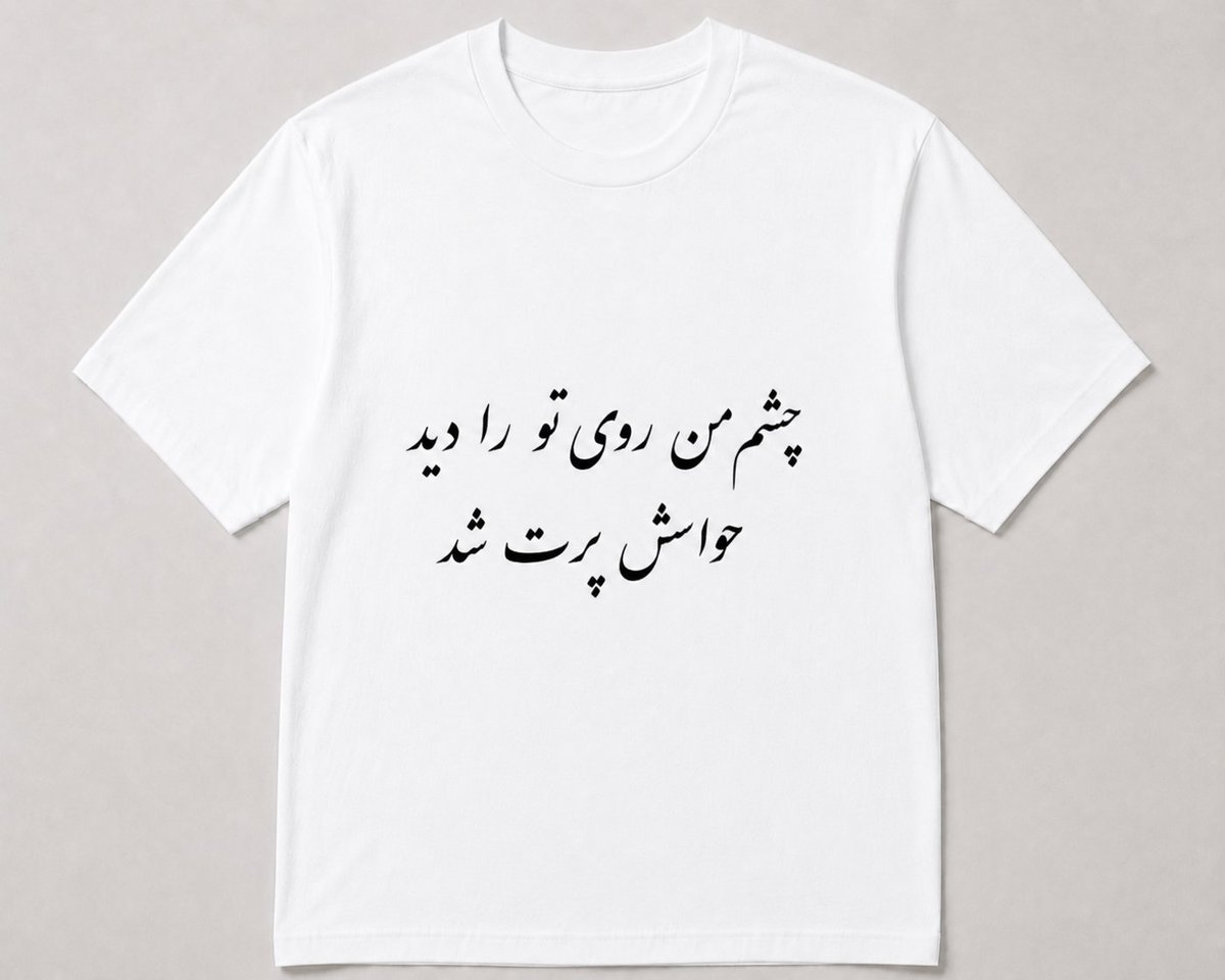 vasllive's tweet photo. چشم من روی تو را دید 
حواسش پرت شد .. https://t.co/aclYgSnpoq