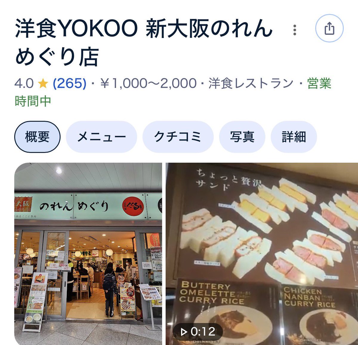 la_7_aa's tweet photo. 新大阪駅の新幹線改札内にあるYOKOO のカツサンドが激ウマすぎた❤️‍🔥
大阪行ったら絶対食べて欲しい😻✨️コレ、約束。 https://t.co/dP1G1j7Wv1